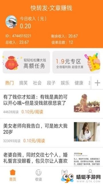 多多转网赚版  v
