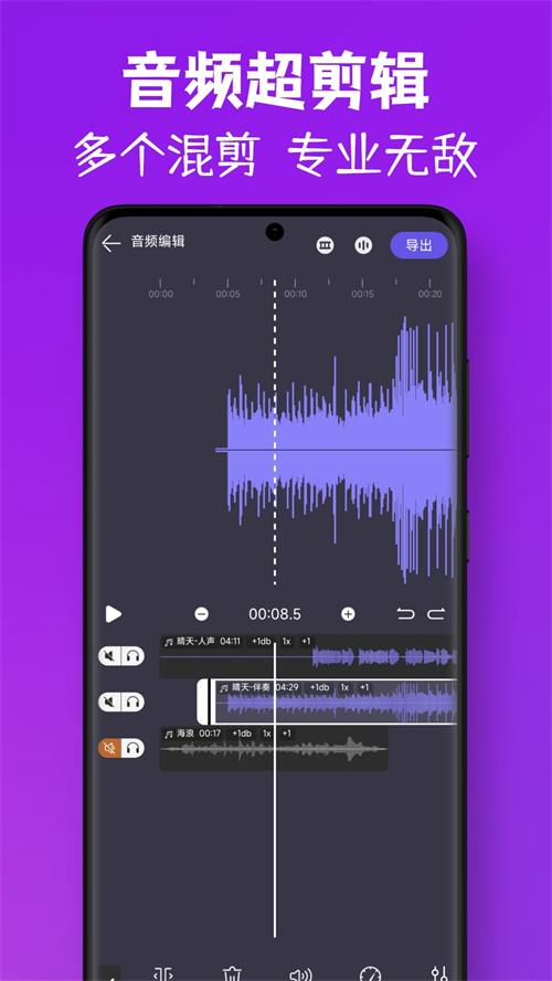 MP3视频提取转换 v1.3