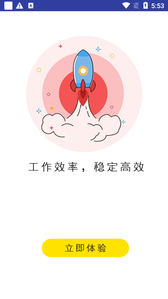 一定成功app安卓版 v3.0.68