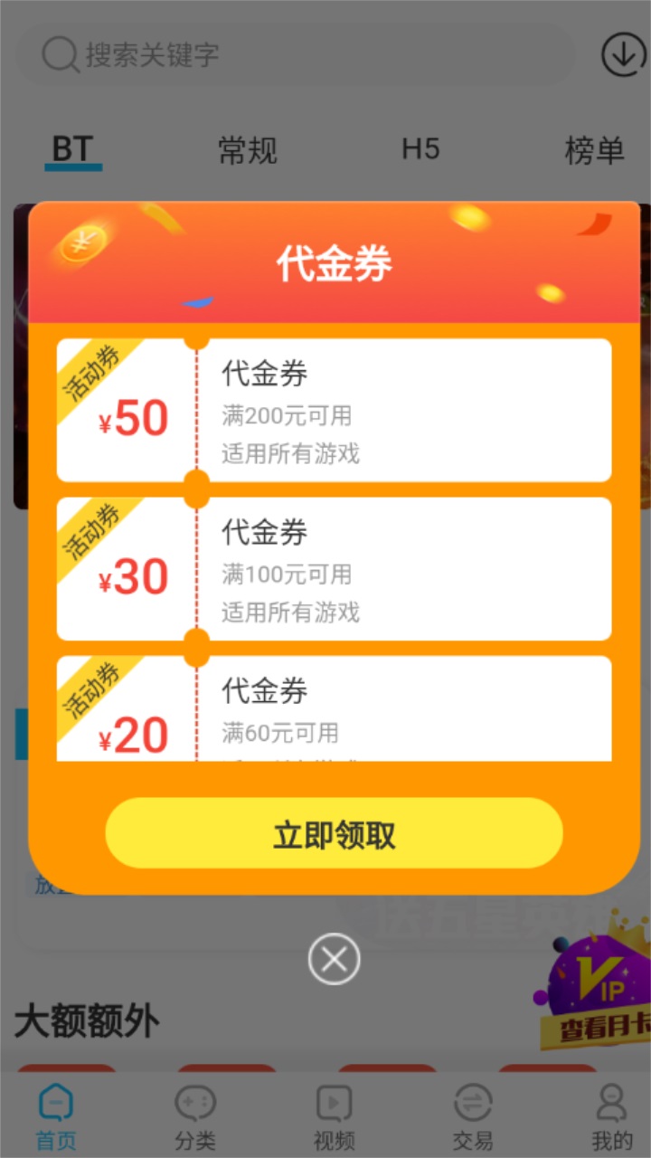 手游365游戏app盒子 1.0.4安卓版 v1.0.4