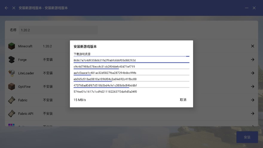 HMCL-PE最新版本 2.0.8安卓版 v2.0.8