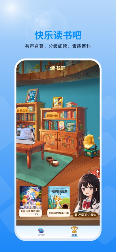 赣学下载官方 v11.4.2