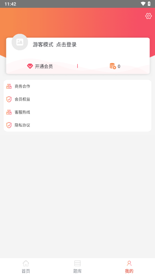 皖建通app下载 v2.0.0
