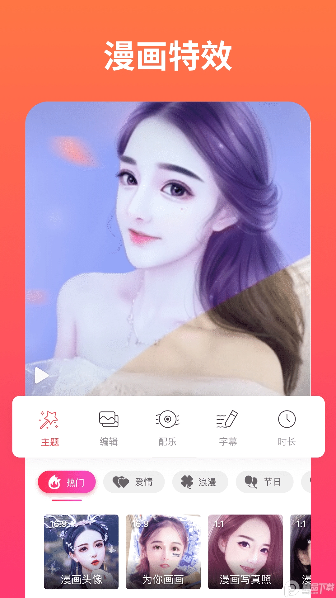 小影记App手机免费 v3.19.3