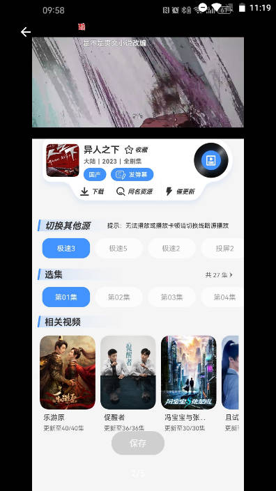 白泽影视app最新版 v1.7.1