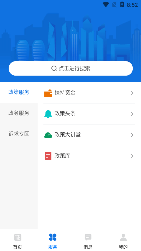 深i企app v1.0.0