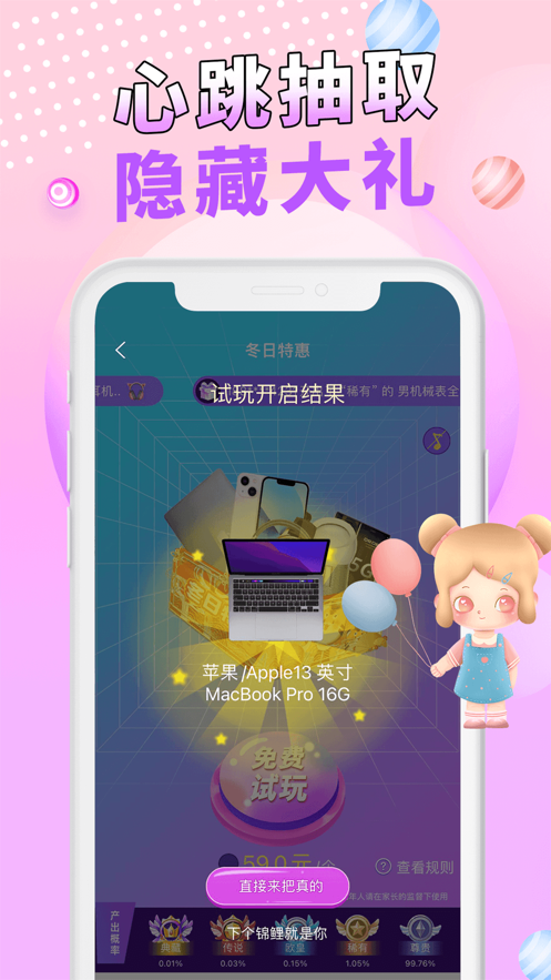 盲盒玩家app v2.0.9