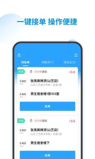 智韶骑士版app v1.0.2
