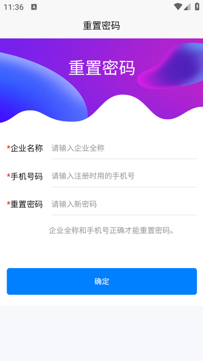 平安莒商app v1.1.0