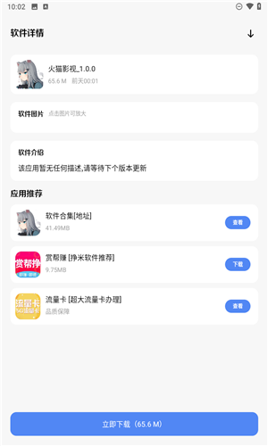 清墨软件库官方版 5.3.5最新版 v5.3.5