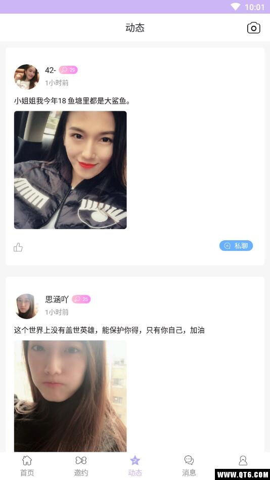 视我社交软件 1.0.0安卓版 v1.0.0