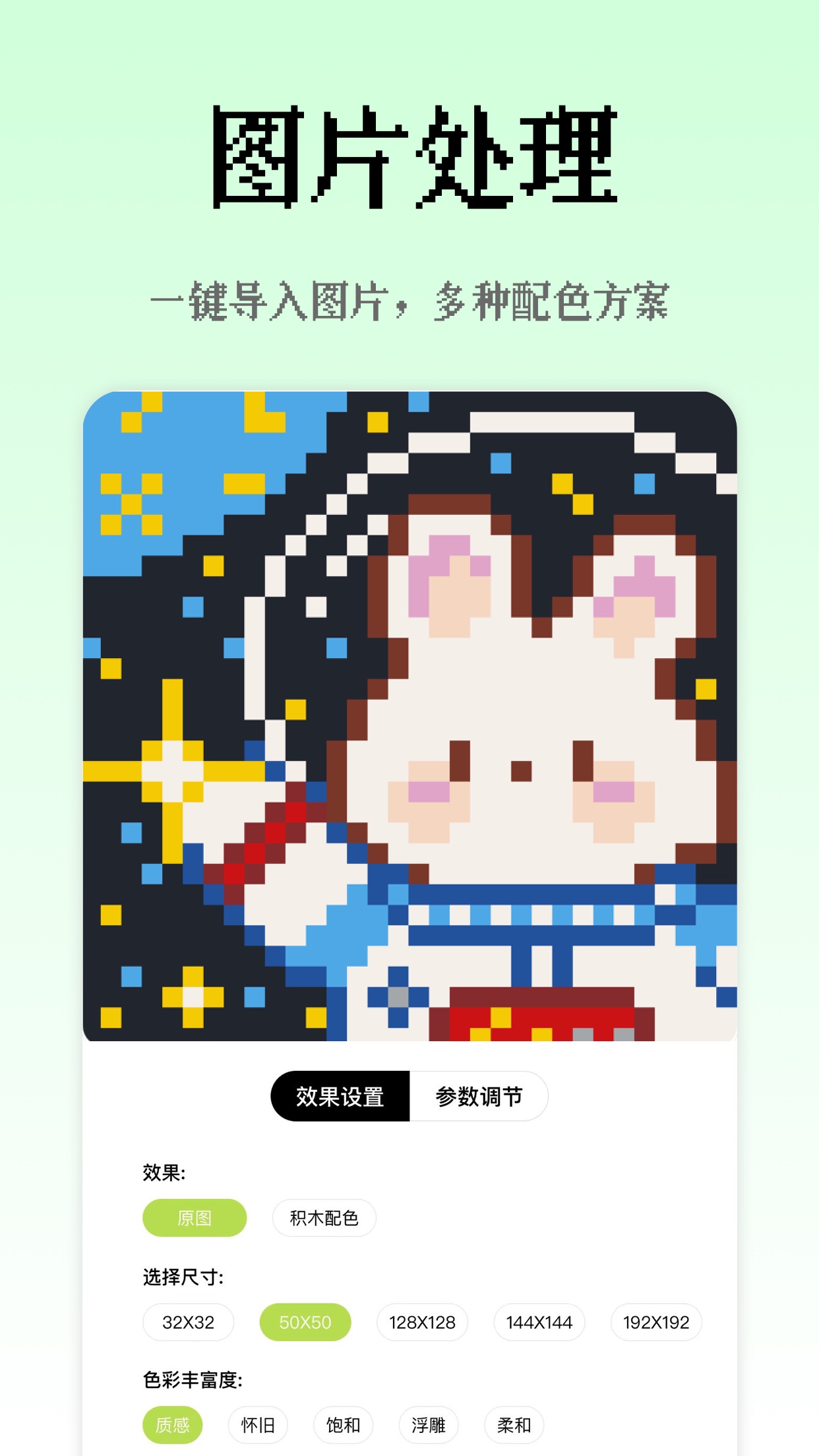像素创作家app v2.6.10