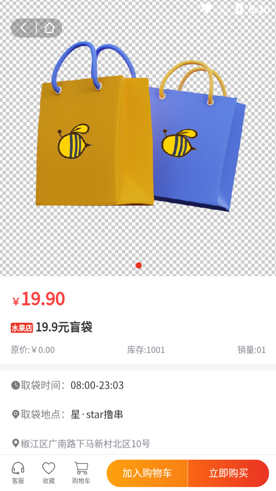 今搭客户端 v1.0.8