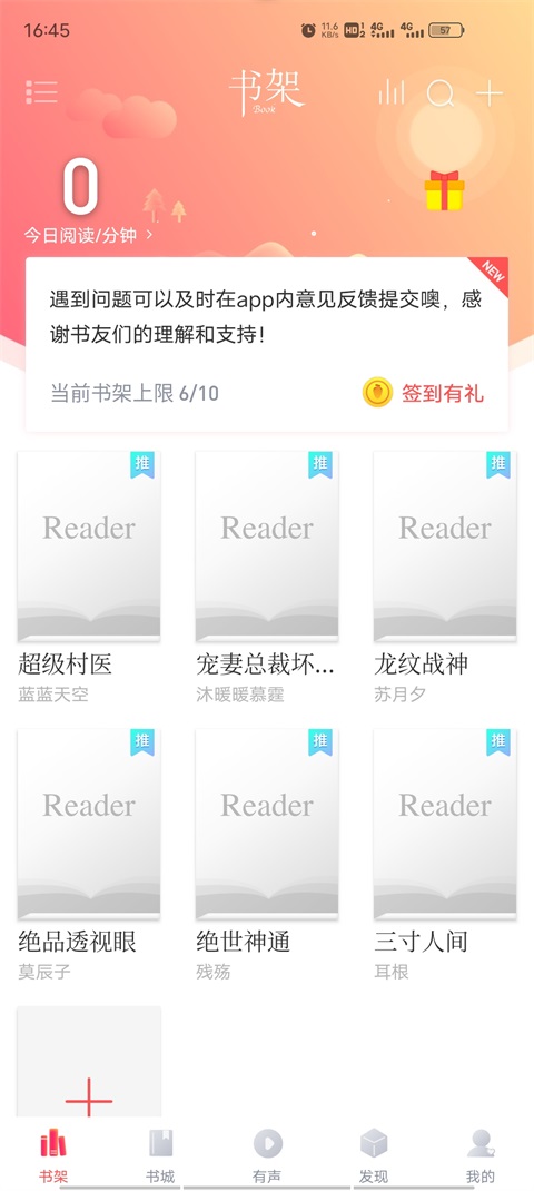 阅扑阅读最新版 1.9.5安卓版 v1.9.5