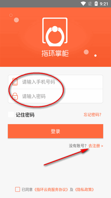 指环掌柜最新版本