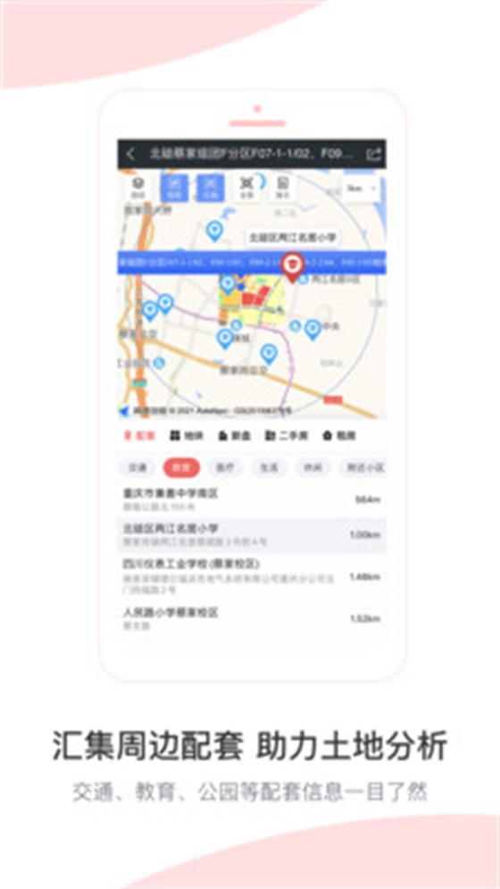 渝地云APP 3.0.5安卓版 v3.0.5