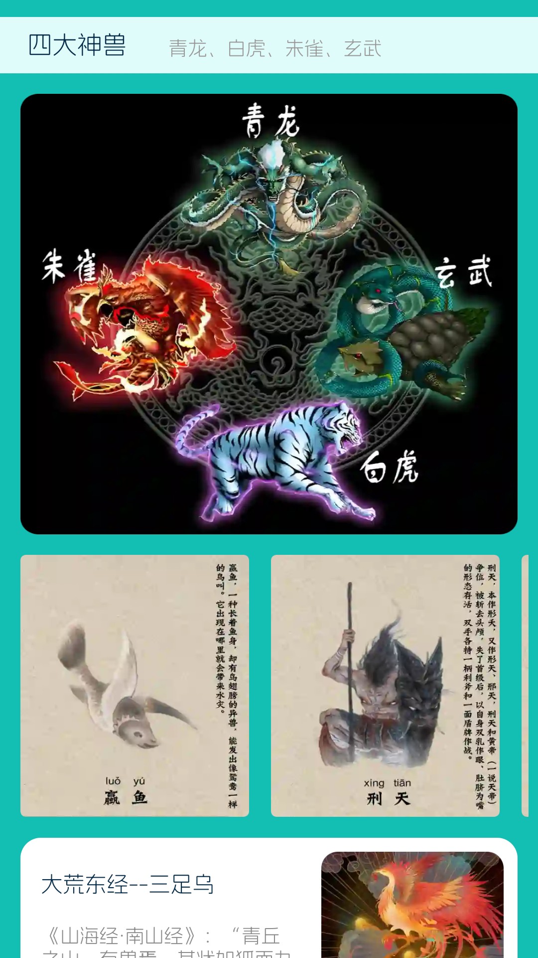 南海成语正版下载安装 v1.1.3.2