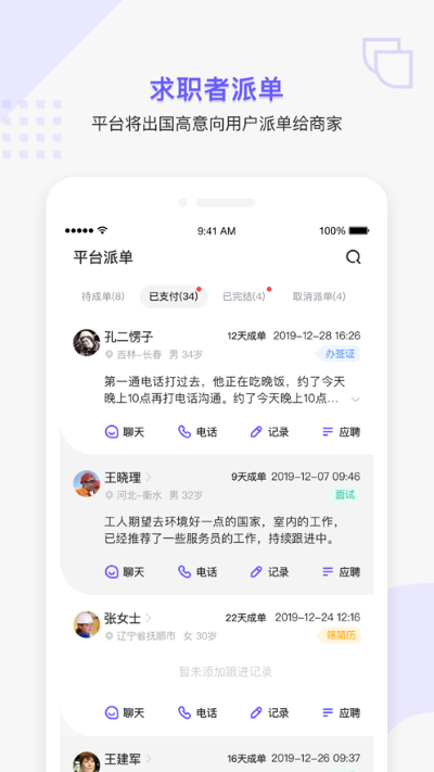 走出趣商家版app 走出趣商家版app