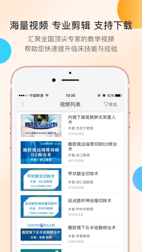 医路有伴app下载 v5.1.4