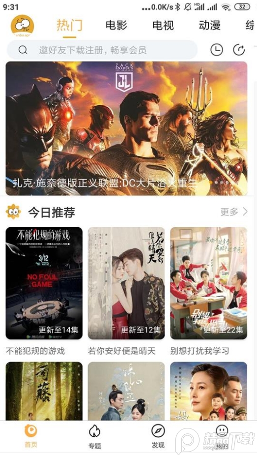 看吧影视会员解锁版 v3.1.7