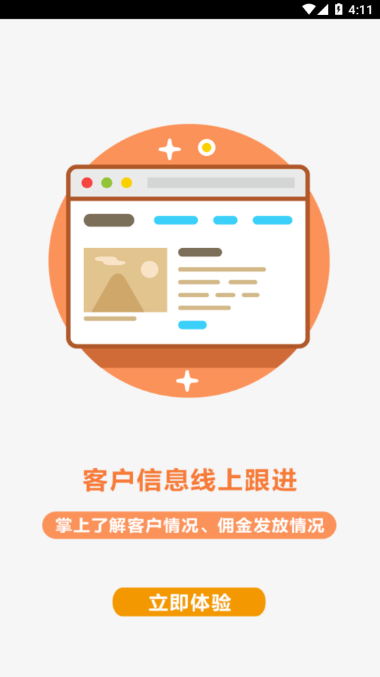敏房宝app下载 v2.6