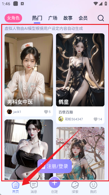 言途ai官方版 1.4.1最新版 v1.4.1