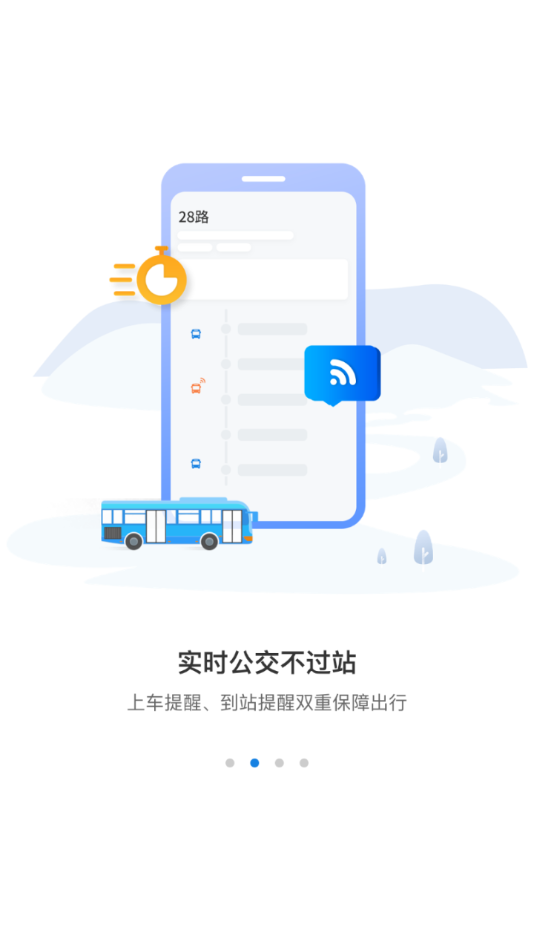 常州行app下载 v2.2.2