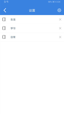 标浜智能记事本app官方 v1.0