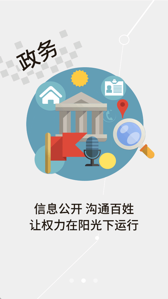 云上仙桃手机客户端 v1.2.2