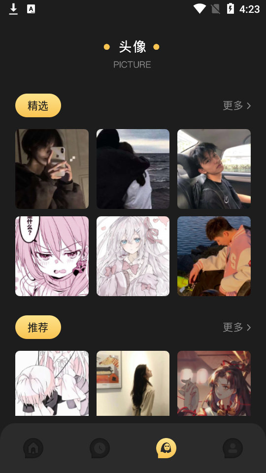 喂贴纸app官方版 v1.1