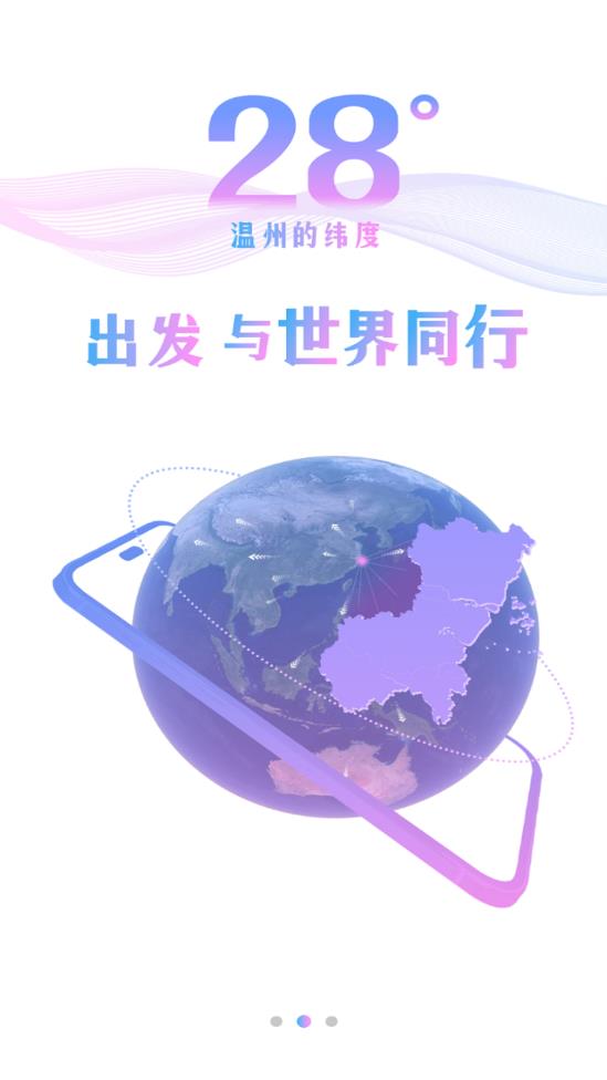温度新闻app v9.1.0