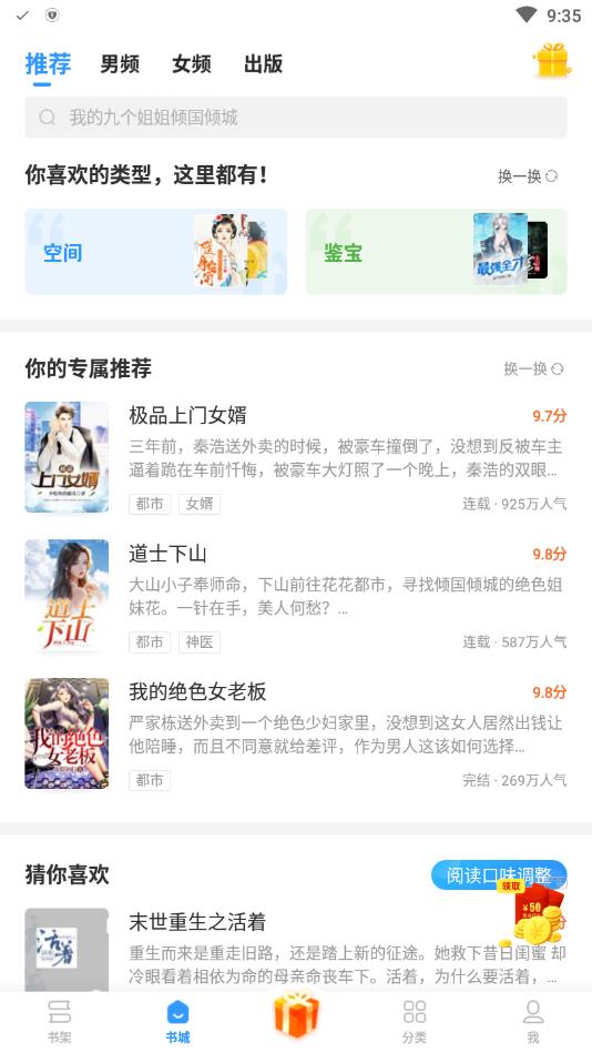 疯读极速版 1.1.7.3安卓版 v1.1.7.3