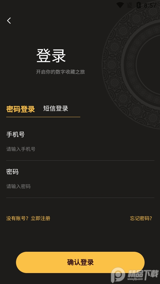 云探数字藏品app v1.0.2