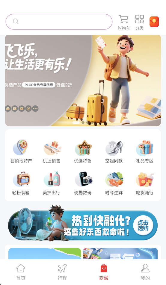 飞飞乐app下载 v1.5.0