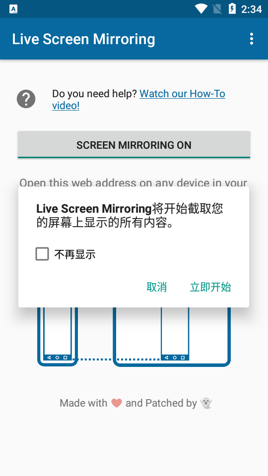 Live Screen软件免费 v1.8.8