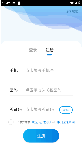 校钉app安卓手机版