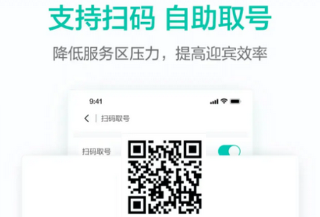 美团排队