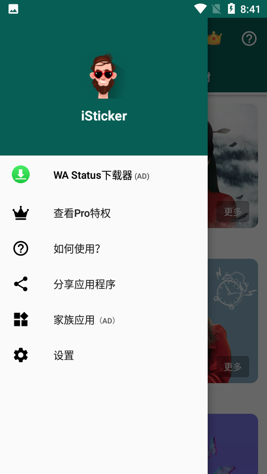 sticker maker app v1.03.09.0818