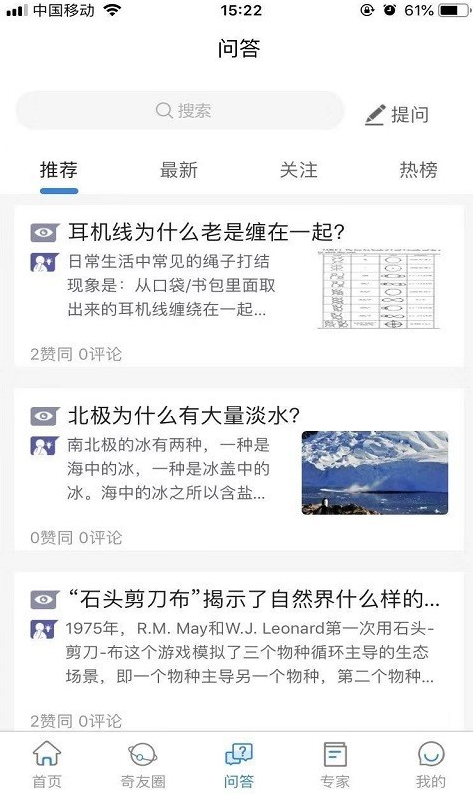 好奇猩app v1.3.2