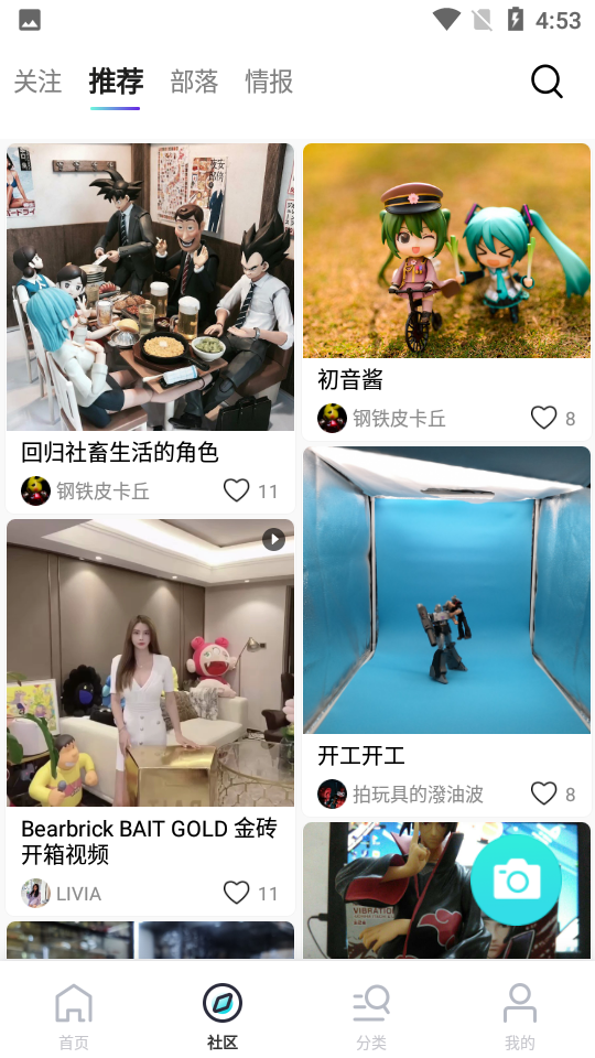 漫想家app v2.5.3