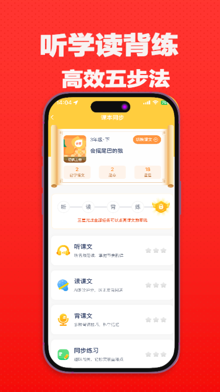 高途AI同步学app v1.2.3
