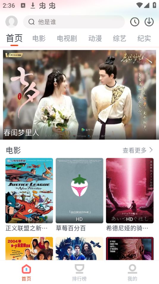 奇米视频app最新免费版 v3.0.1