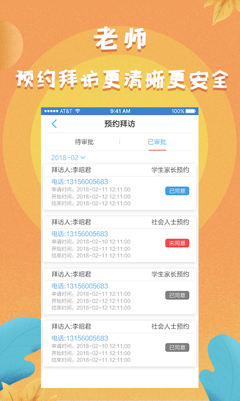 任行宝APP v4.4.86