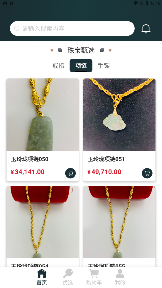 烁金珠宝app v1.0.0