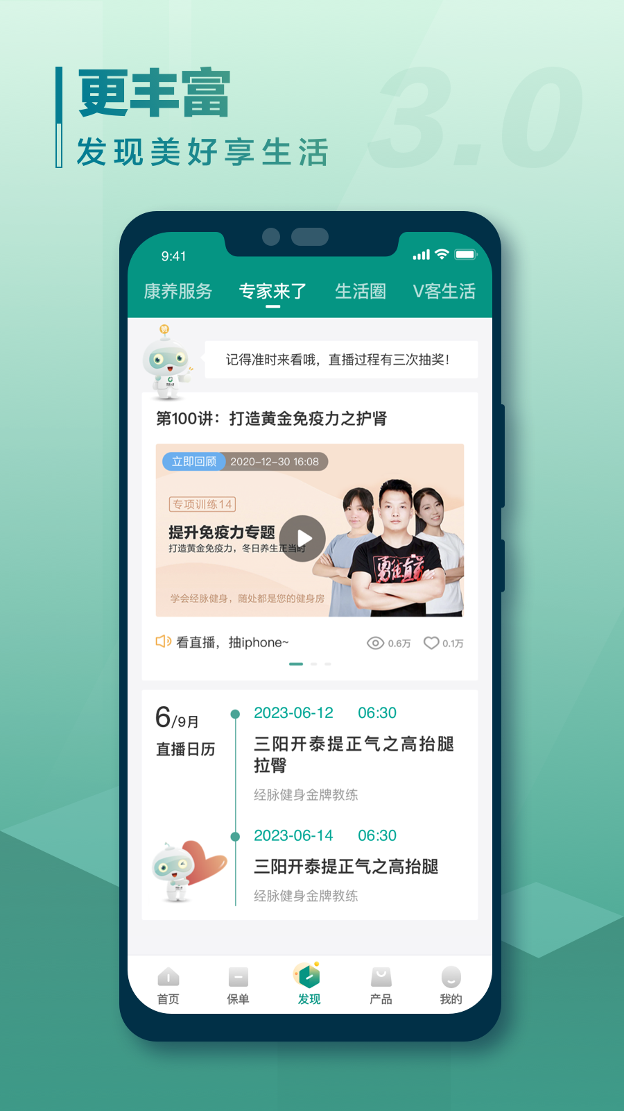 中国人寿寿险app下载安装 v3.5.58