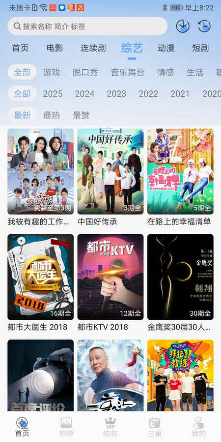 开心视频app最新免广告版 v9.9.9