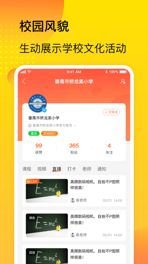 中宏教育app v2.6.7