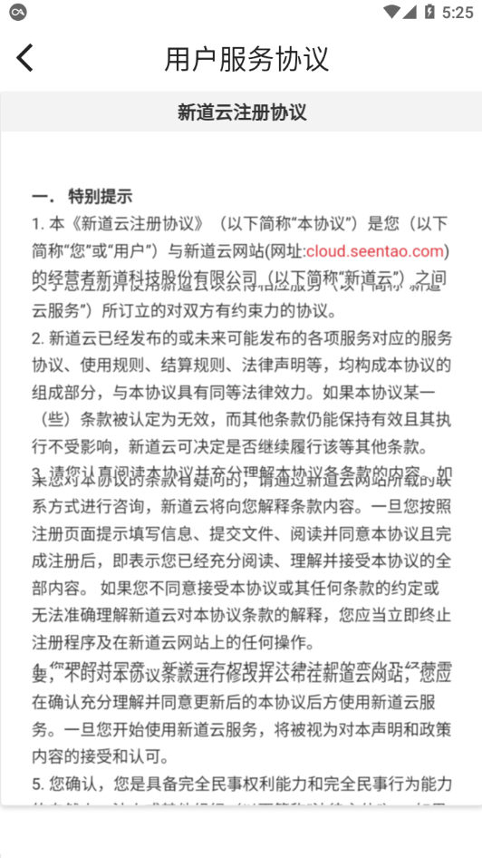 新道云课堂app下载安装 v2.0.4