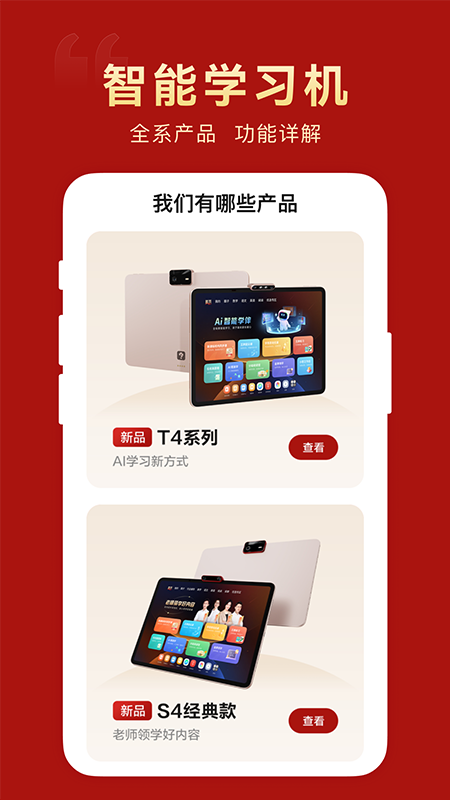 学而思门店官方下载 v3.0.3