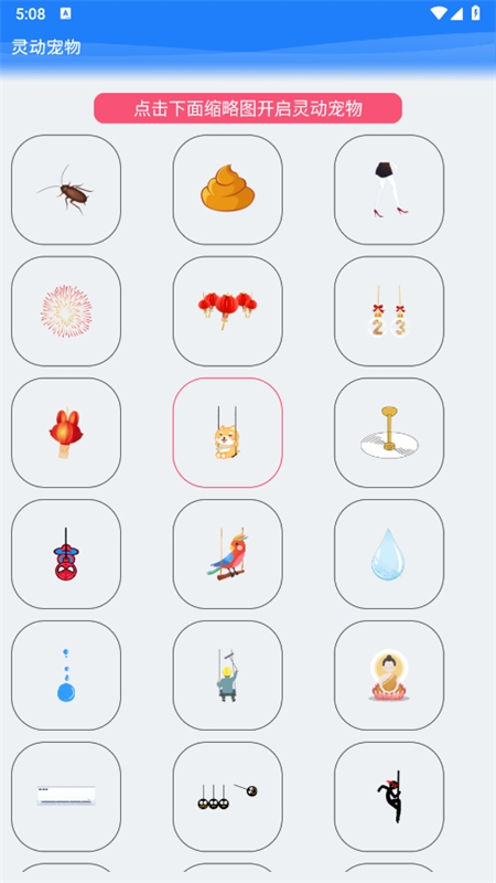 灵动胶囊app官方手机版 灵动胶囊app官方手机版